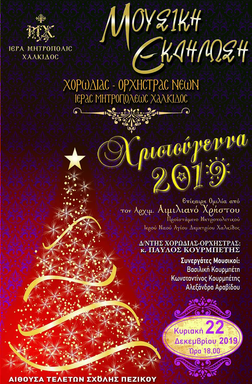 Εικόνα Ανάρτησης